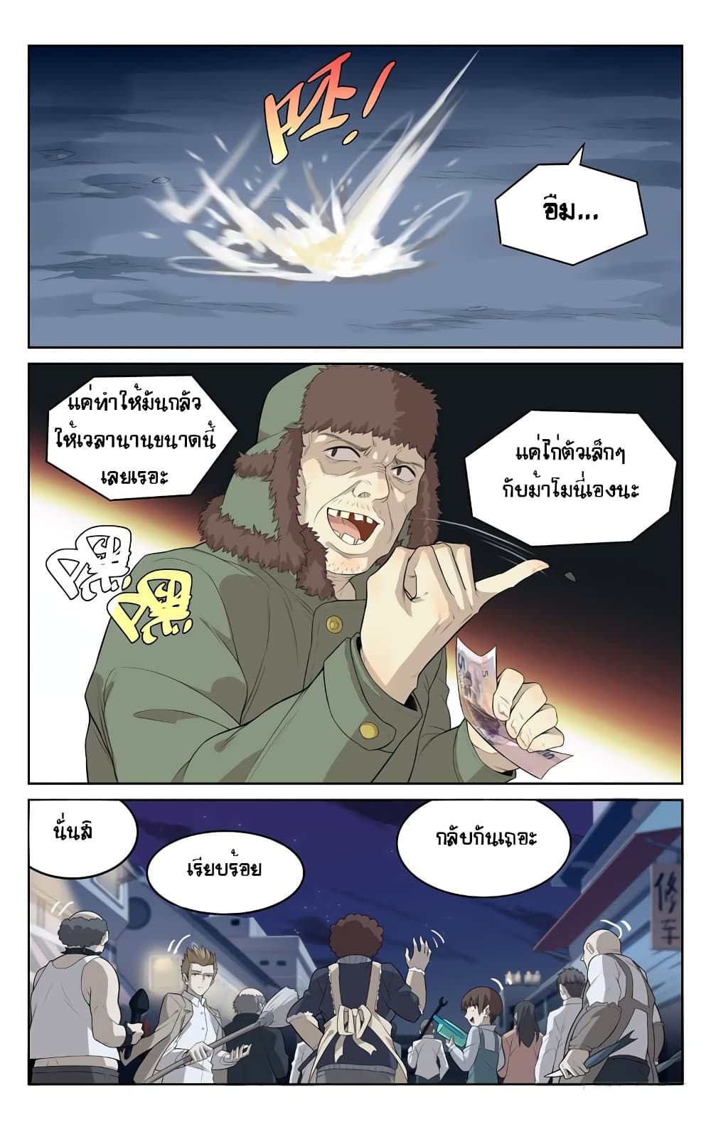 City Secret page 2