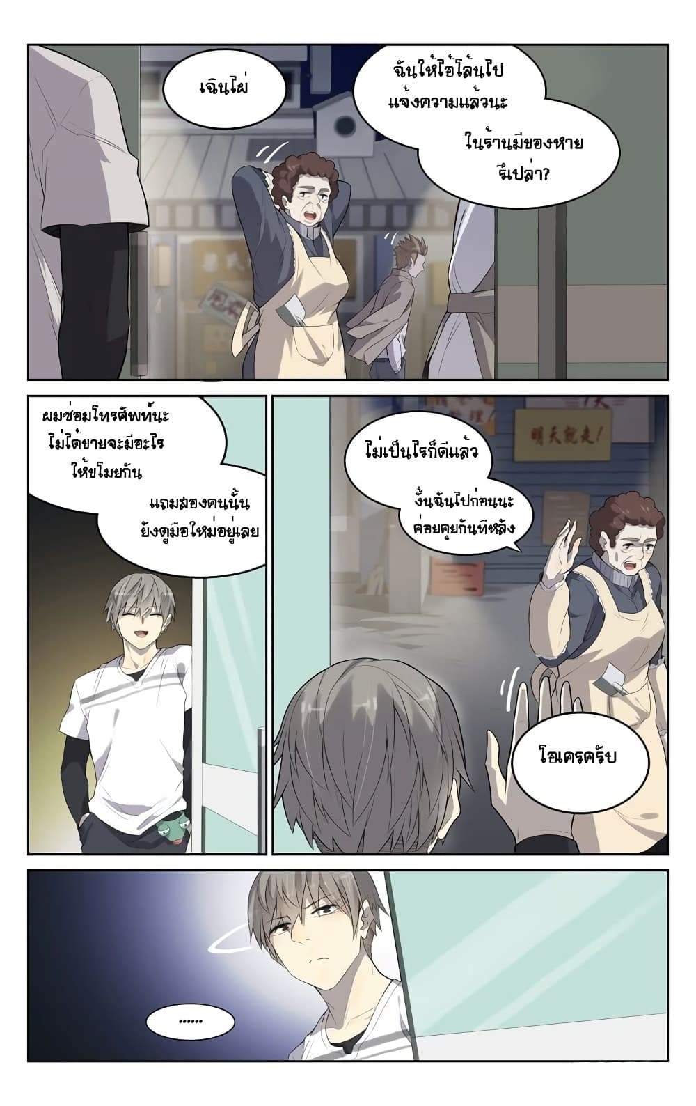 City Secret page 3
