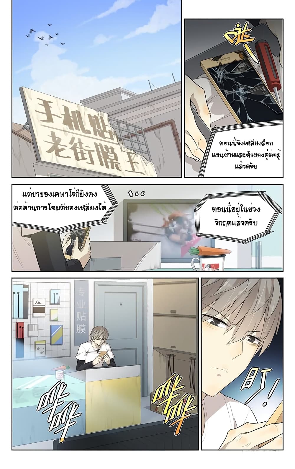 City Secret page 4