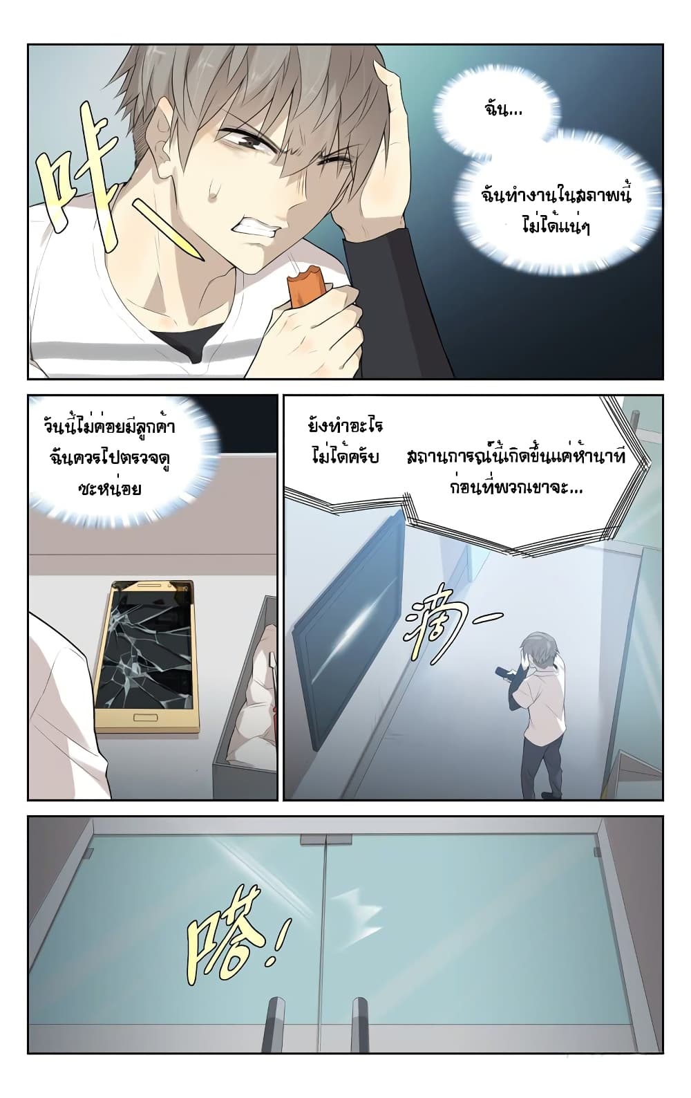 City Secret page 7