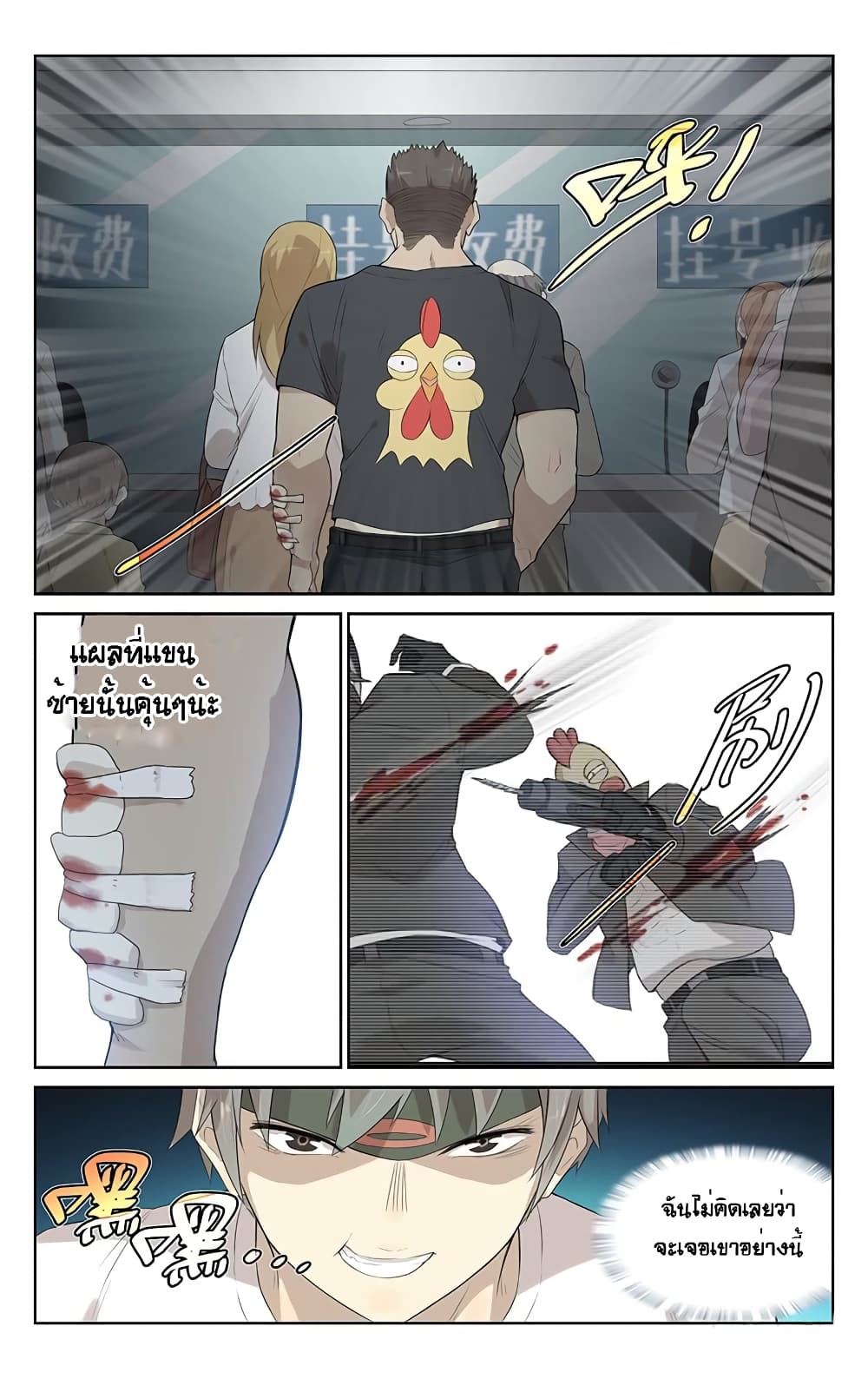 City Secret page 9