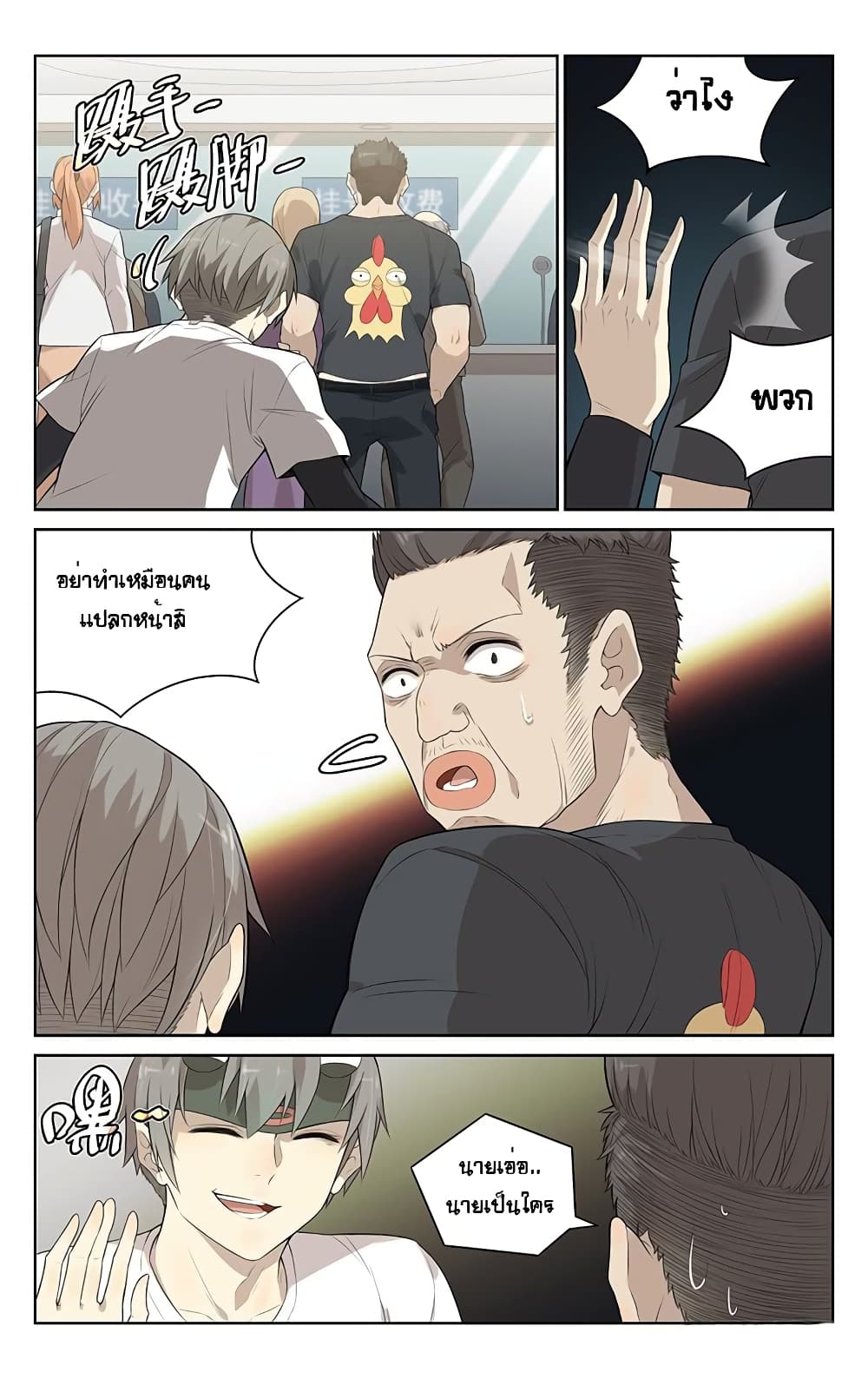 City Secret page 10