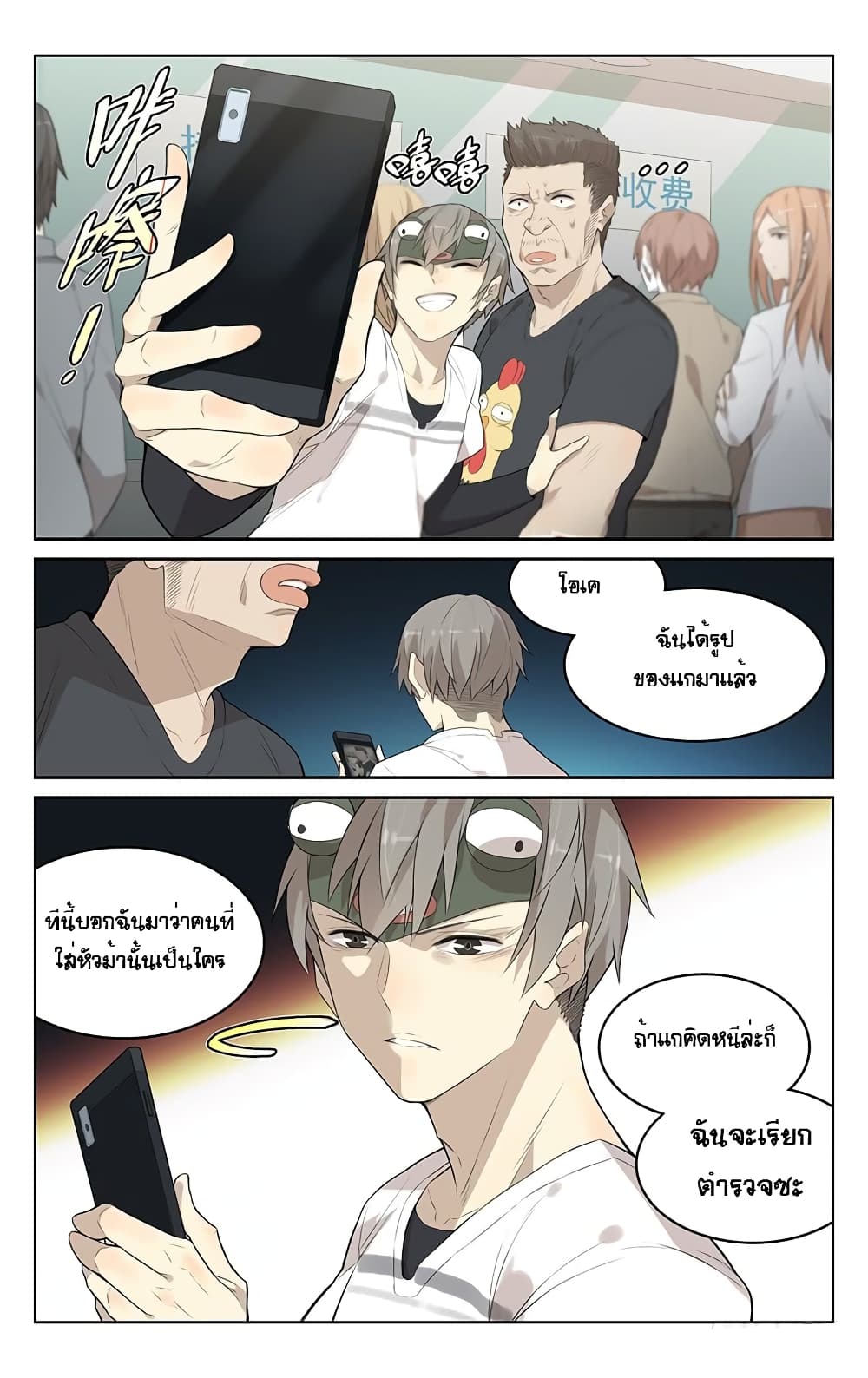City Secret page 11