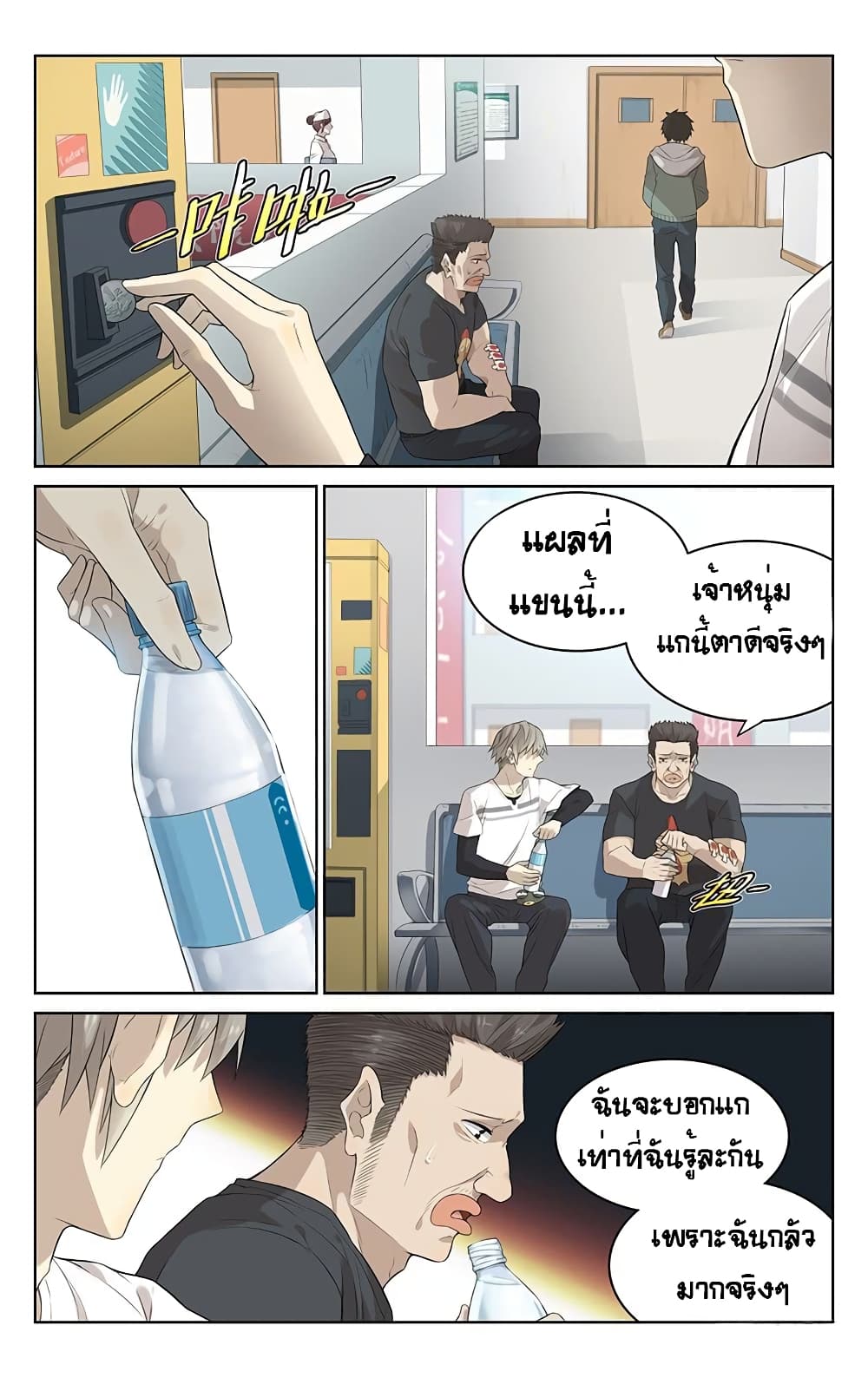 City Secret page 2