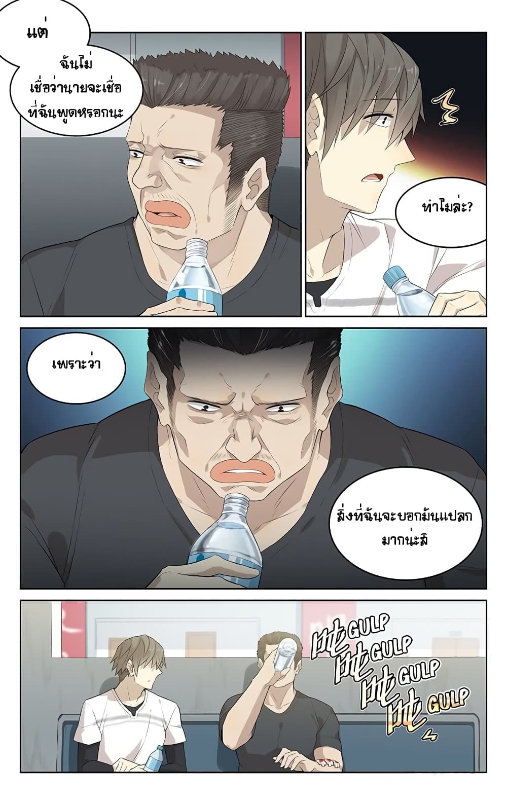 City Secret page 3