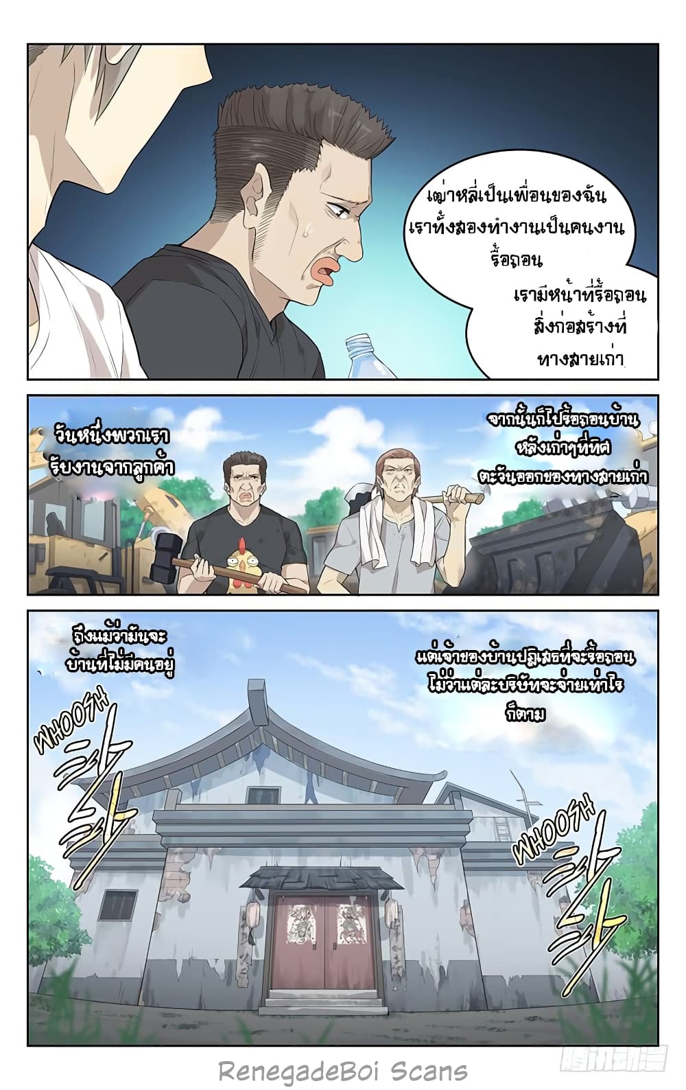 City Secret page 4