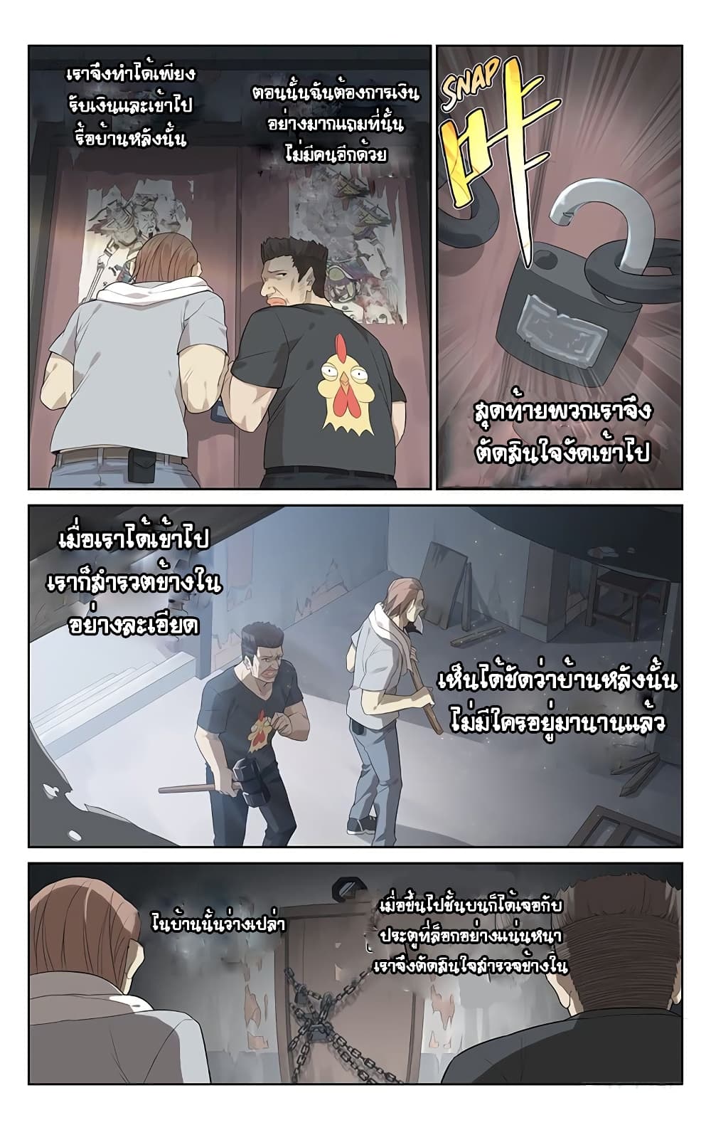 City Secret page 5