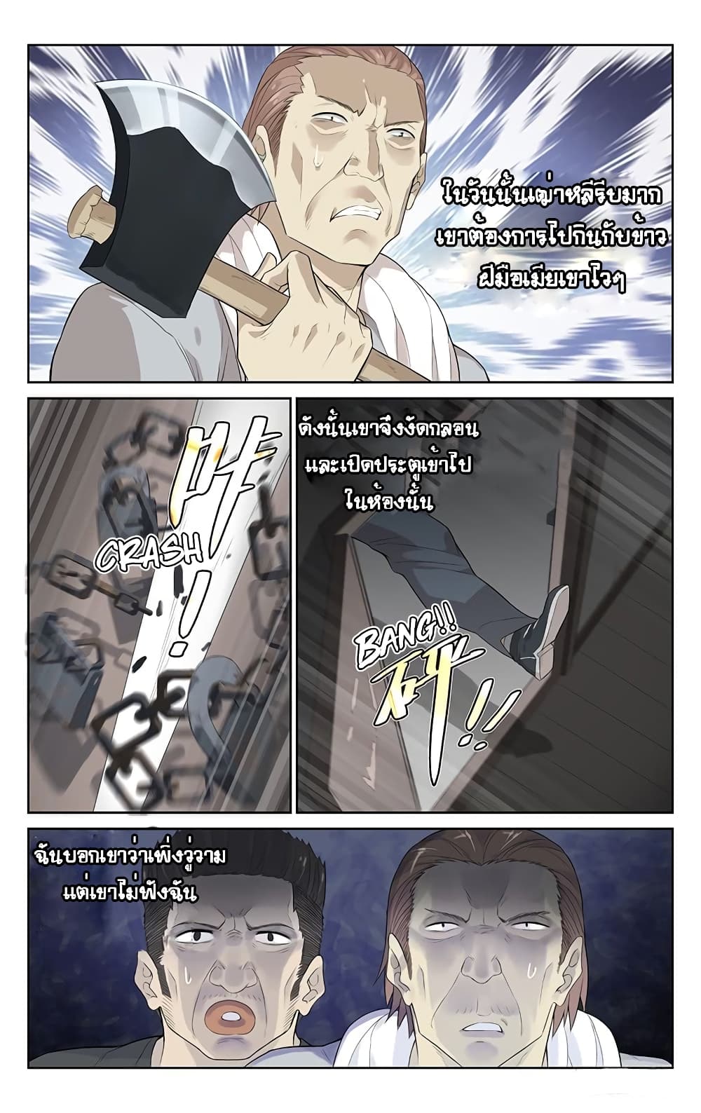 City Secret page 6