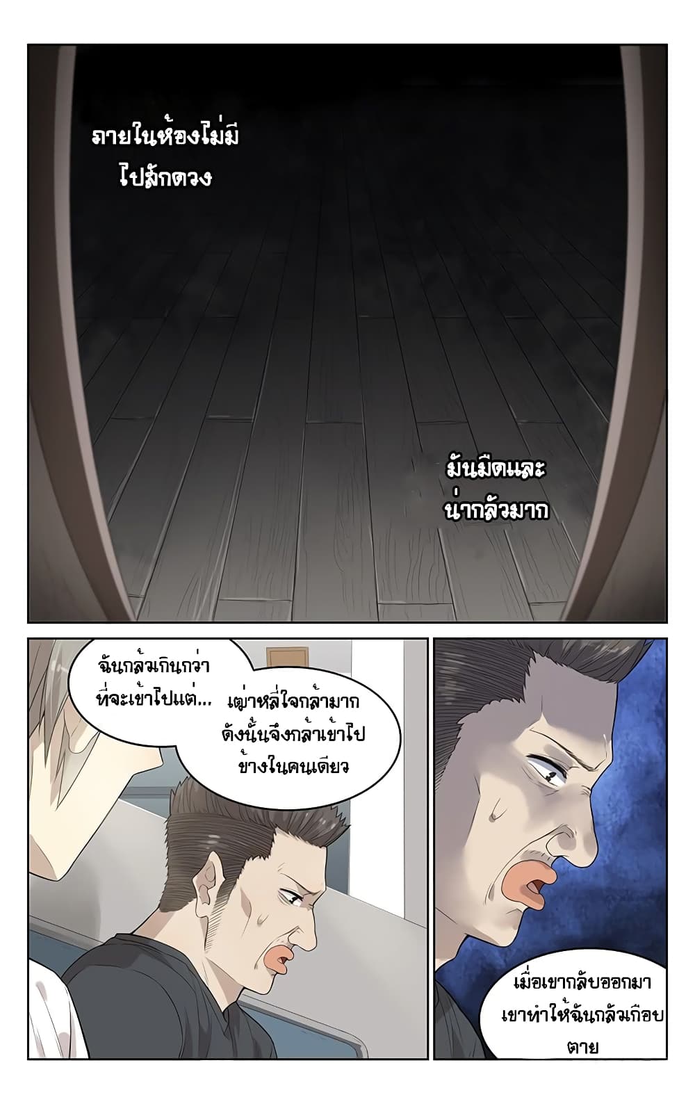 City Secret page 7
