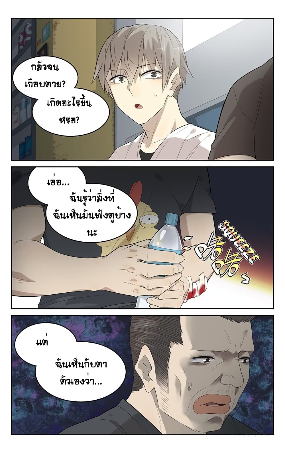 City Secret page 8