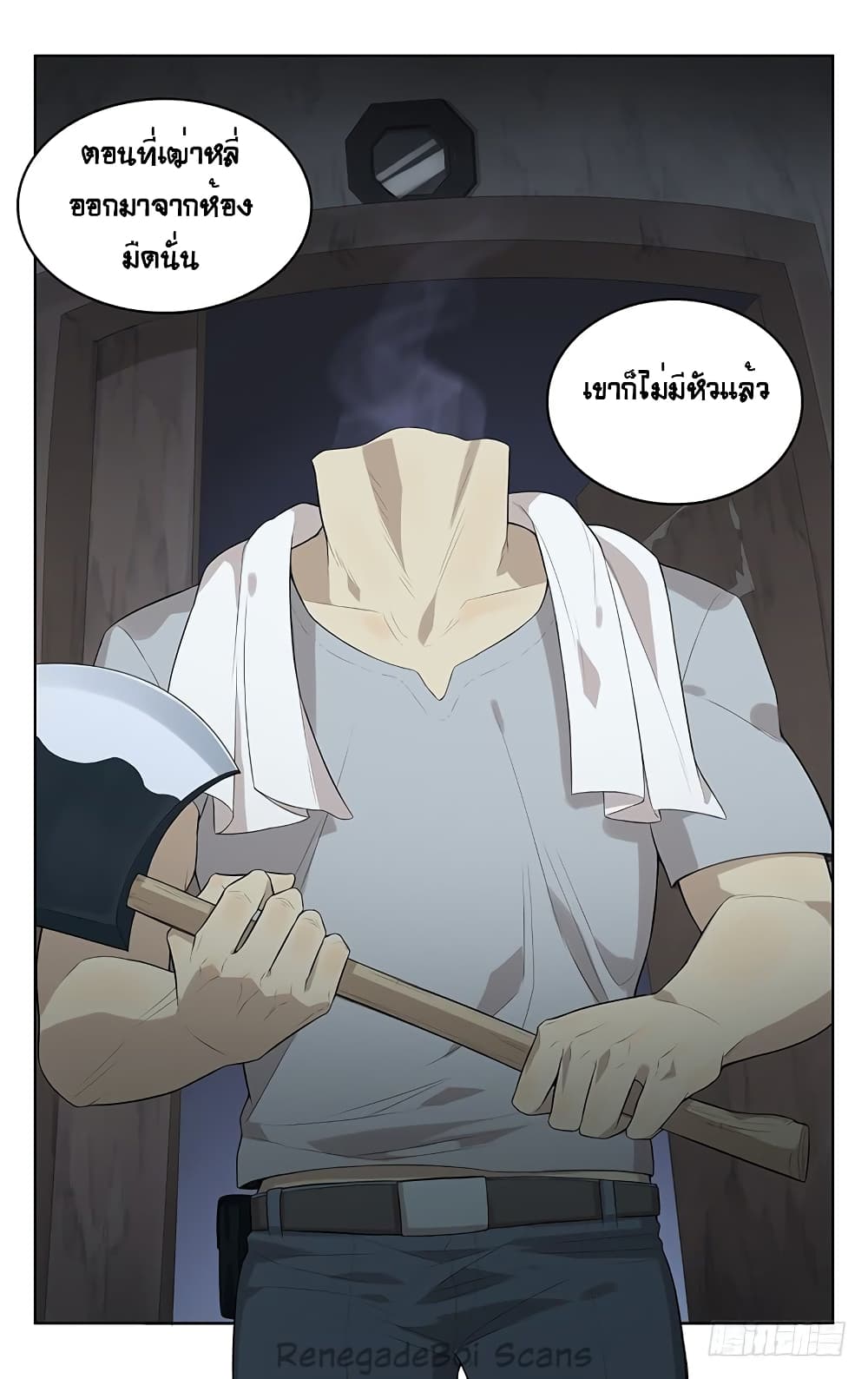 City Secret page 9