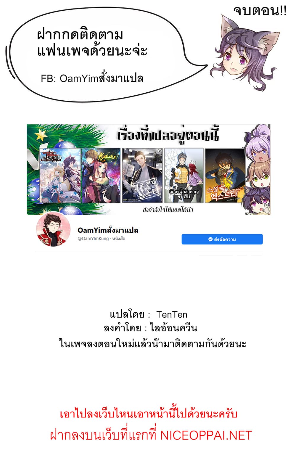 City Secret page 10