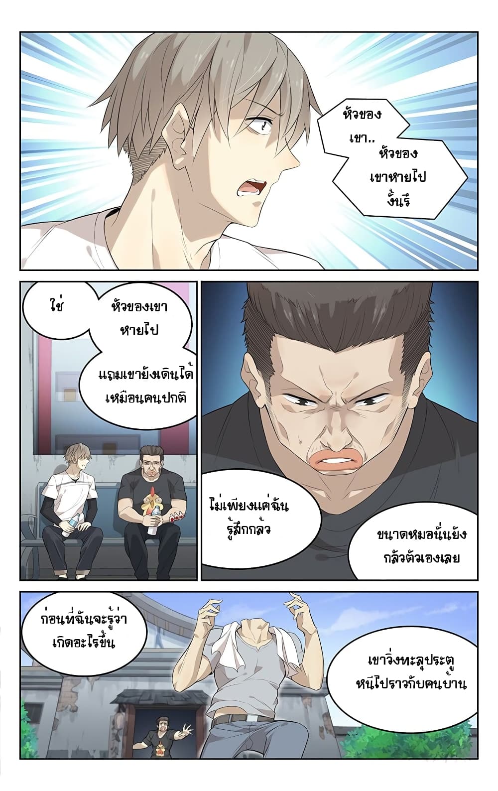 City Secret page 2