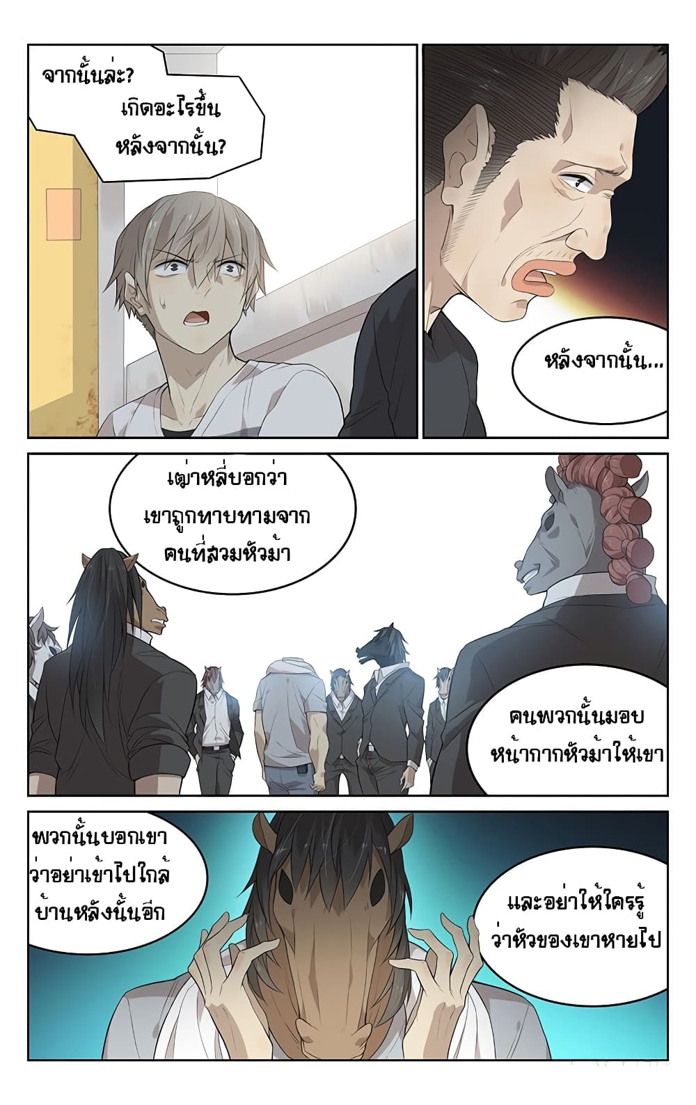 City Secret page 3