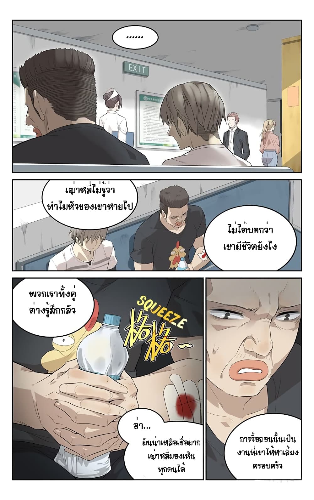 City Secret page 4