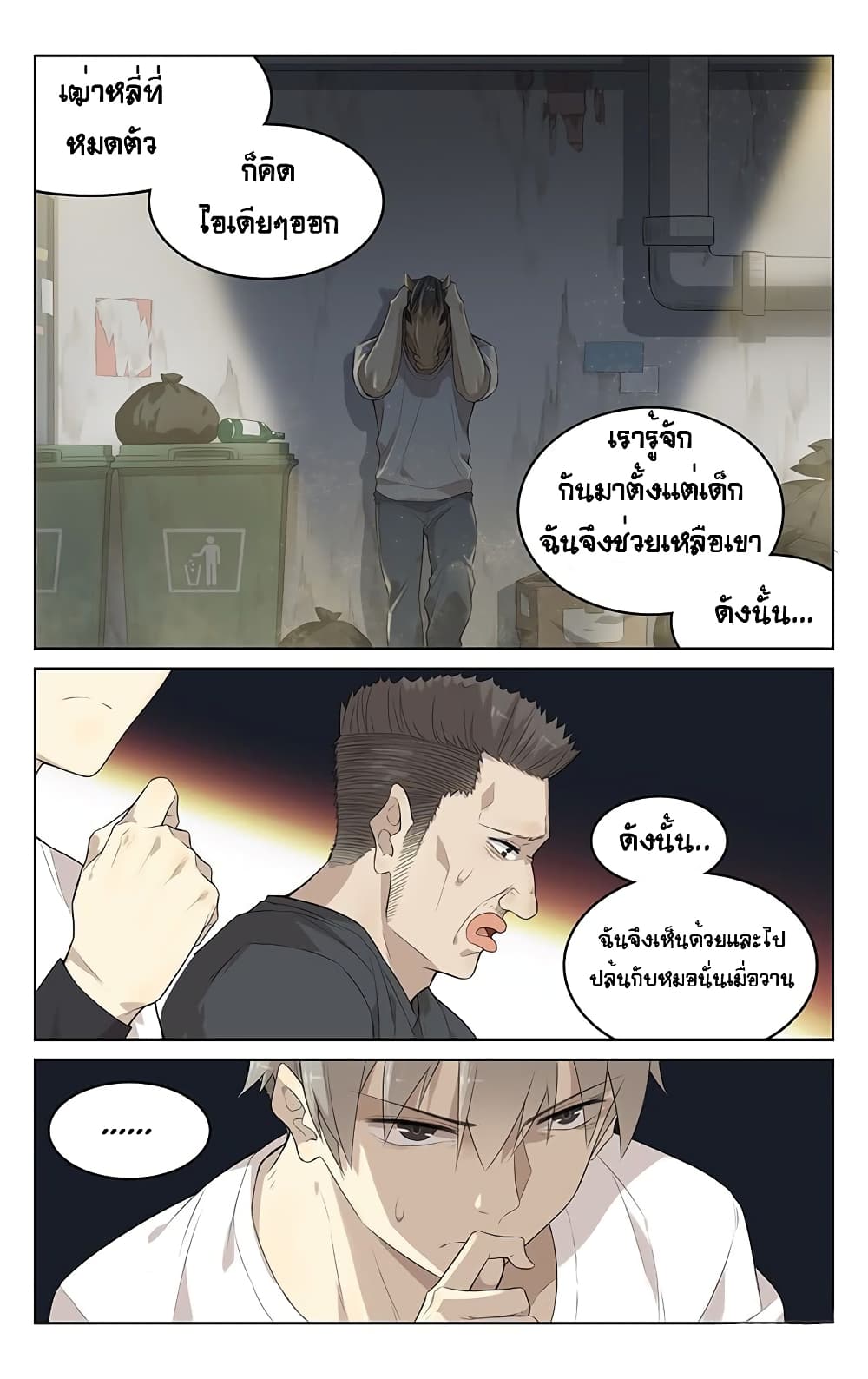City Secret page 5
