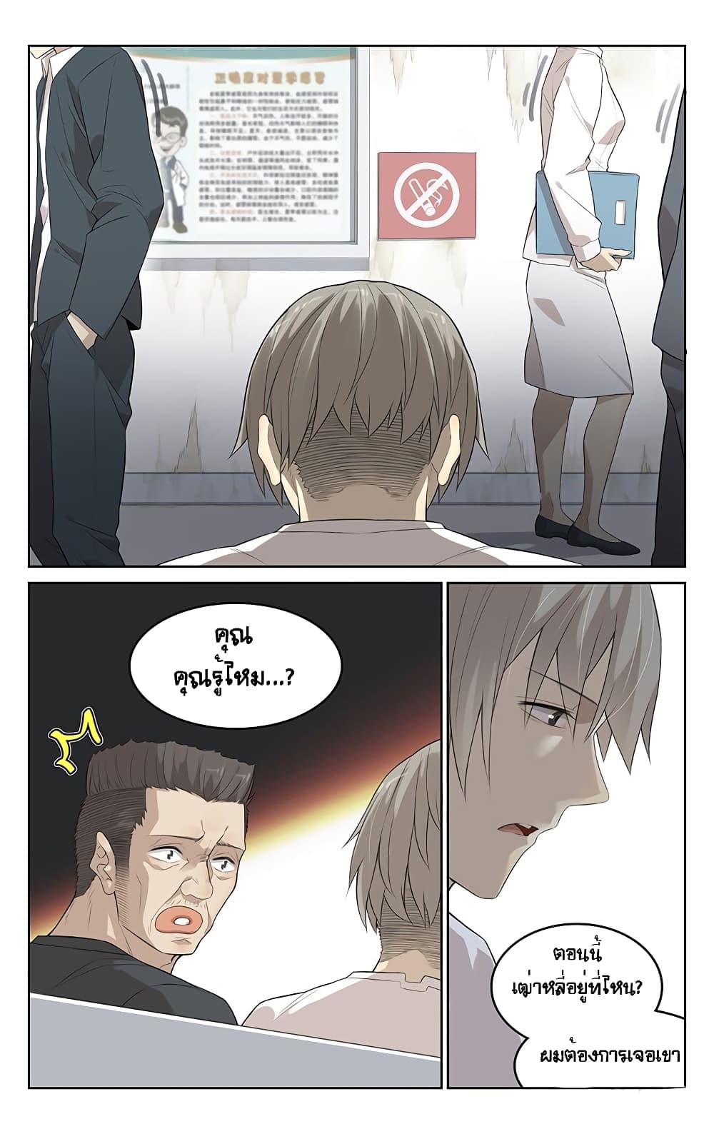 City Secret page 6