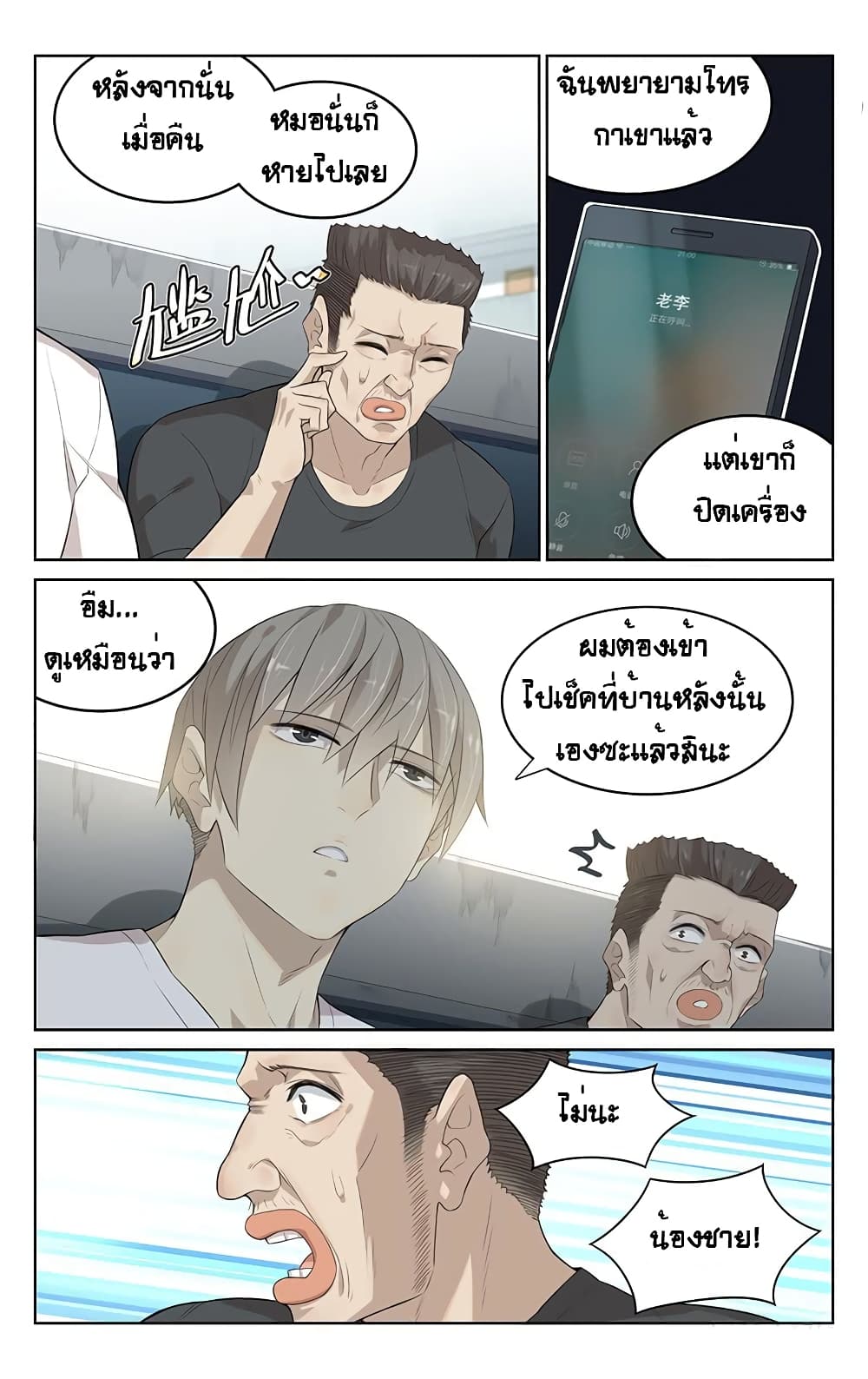 City Secret page 7