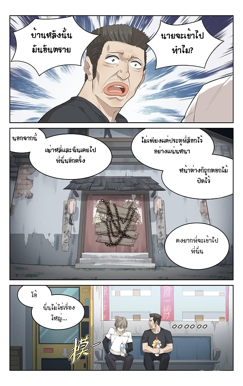 City Secret page 8