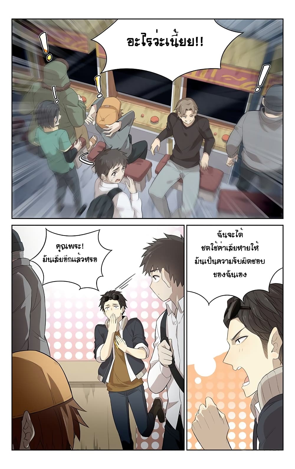 City Secret page 5