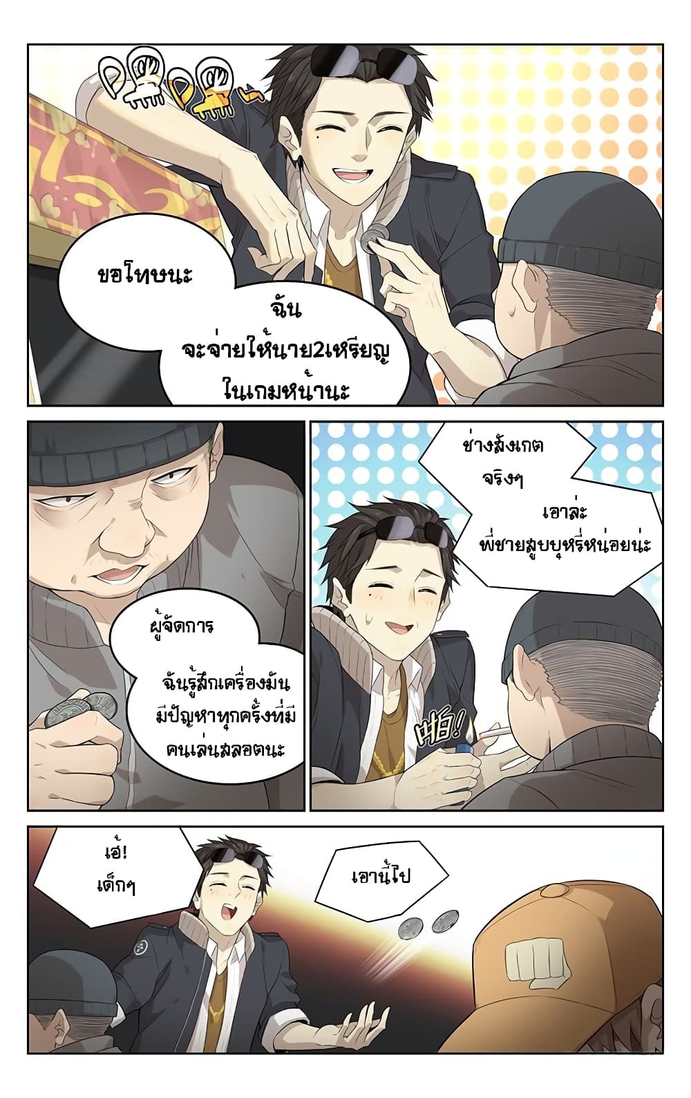 City Secret page 6