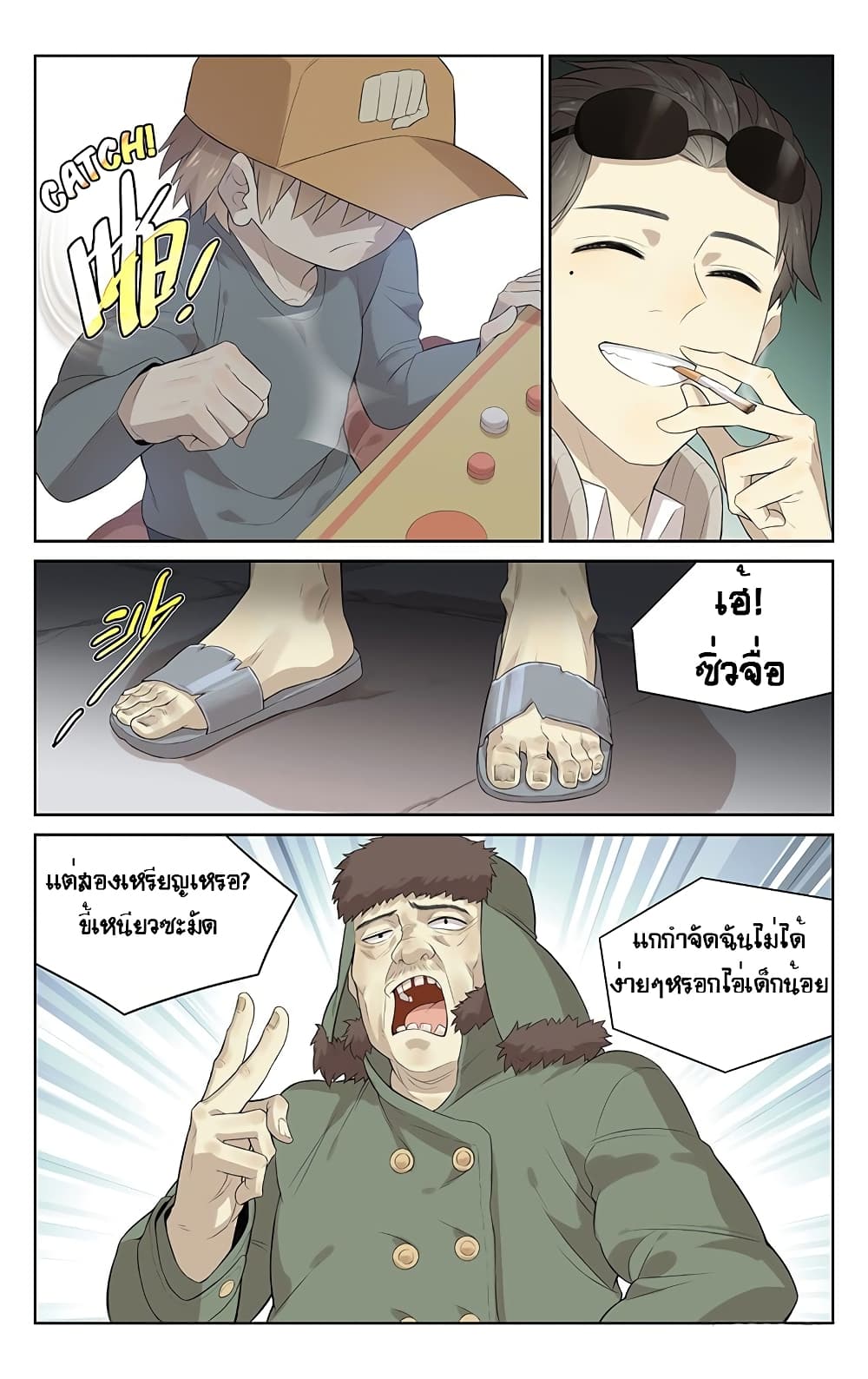 City Secret page 7