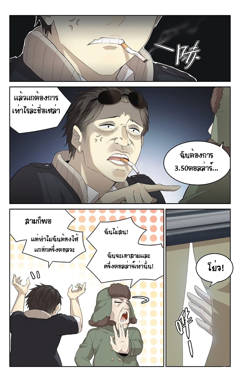 City Secret page 8