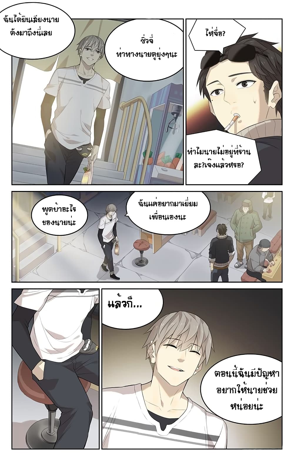 City Secret page 9