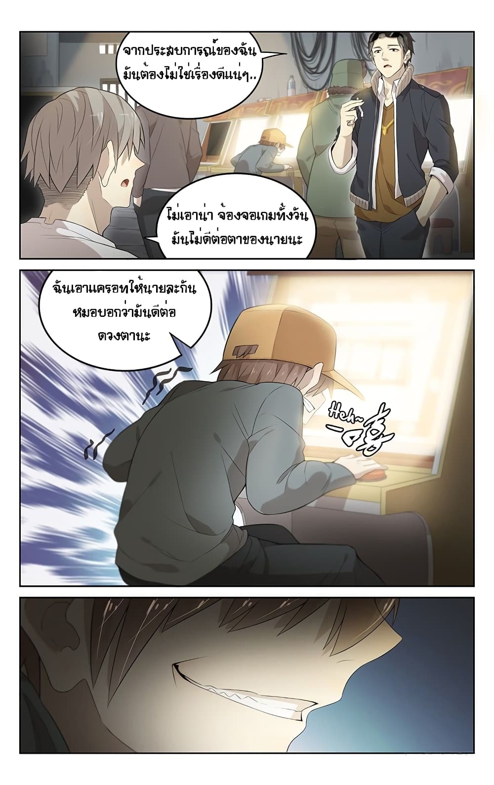 City Secret page 10