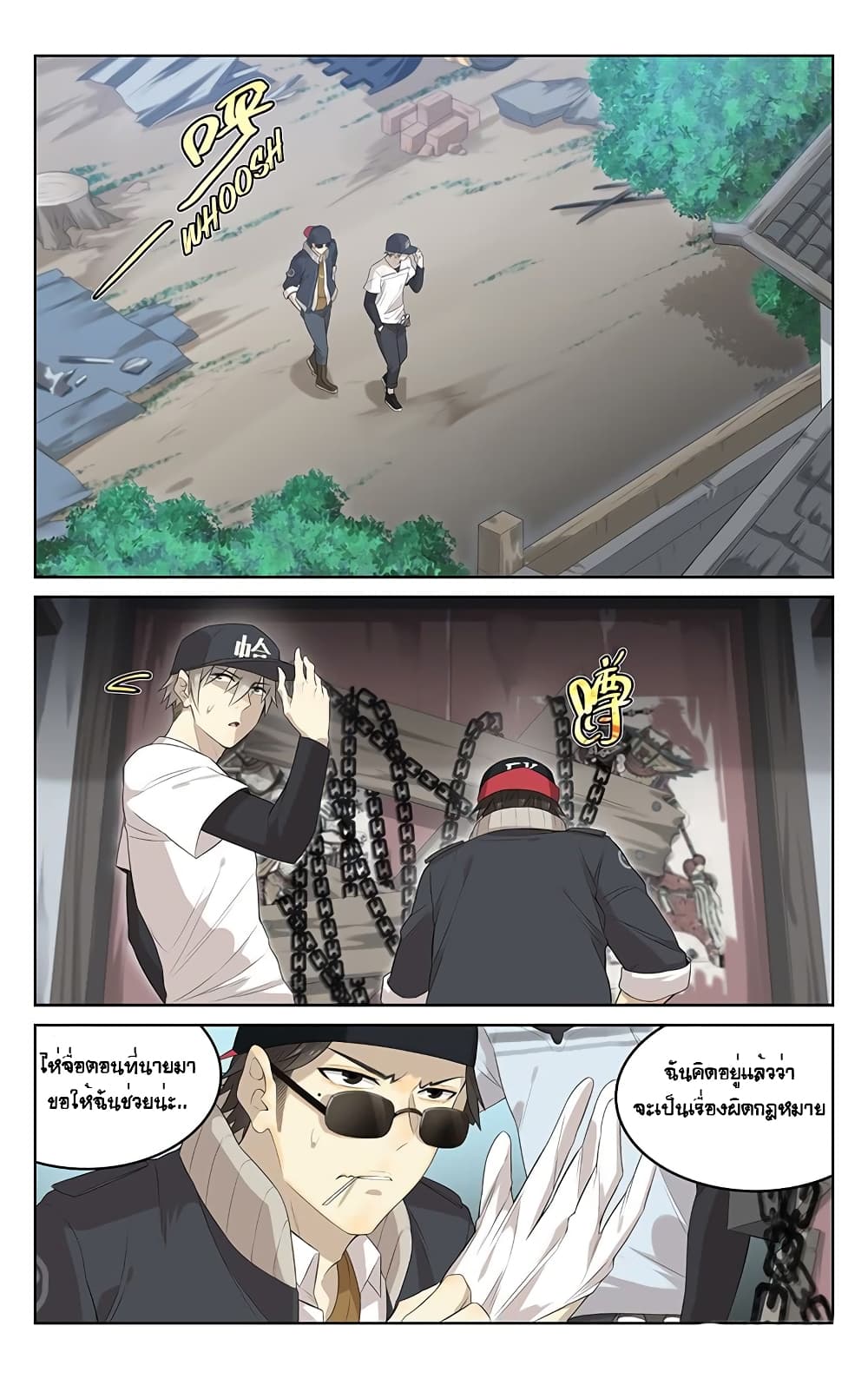 City Secret page 2