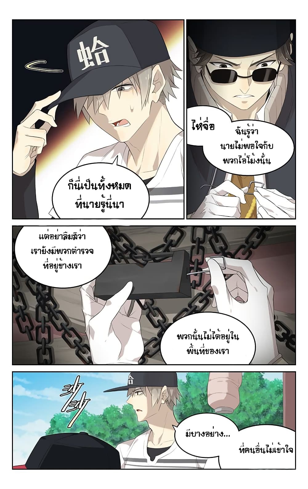 City Secret page 3