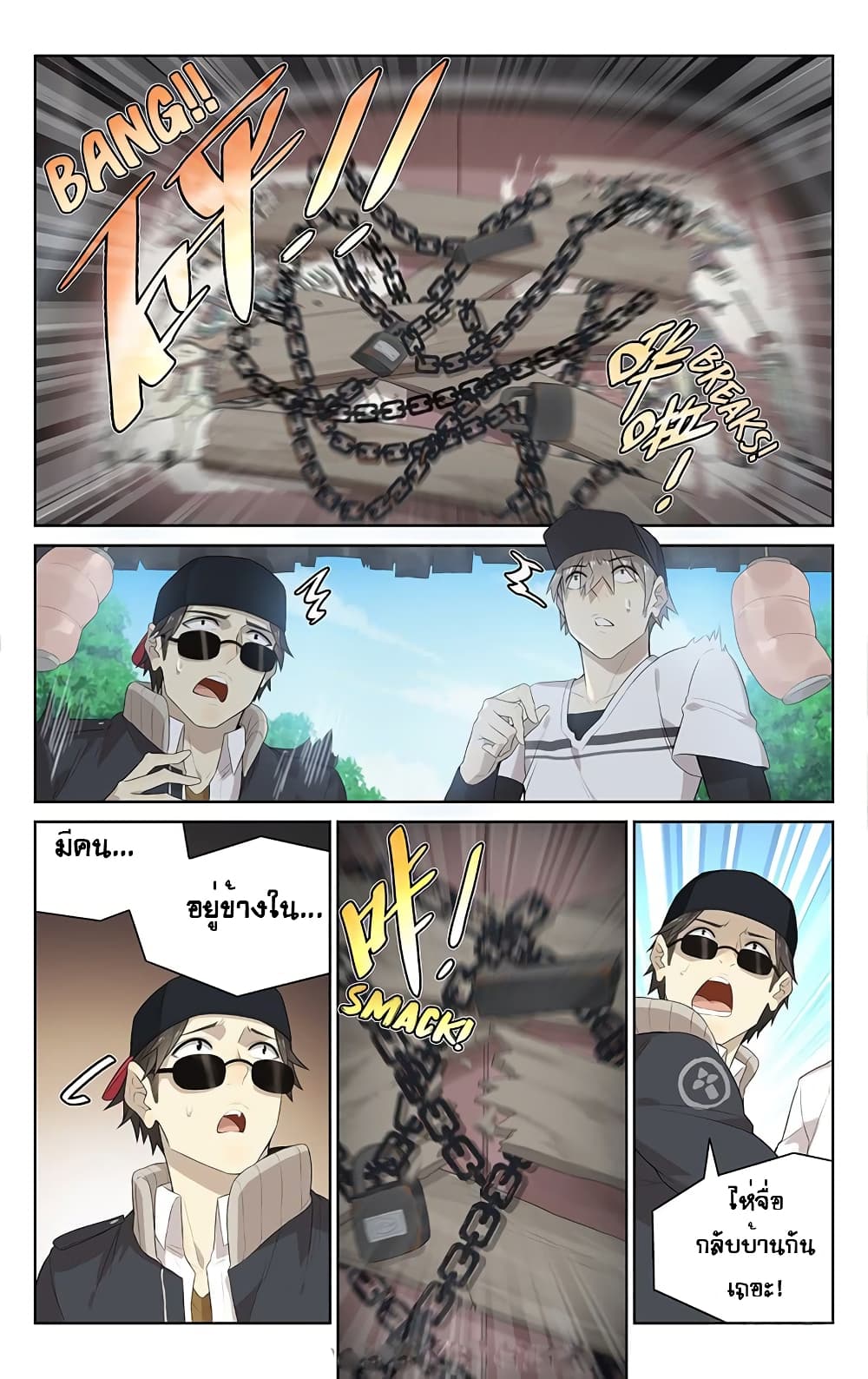 City Secret page 4