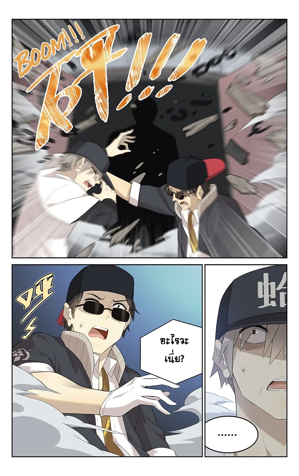 City Secret page 5