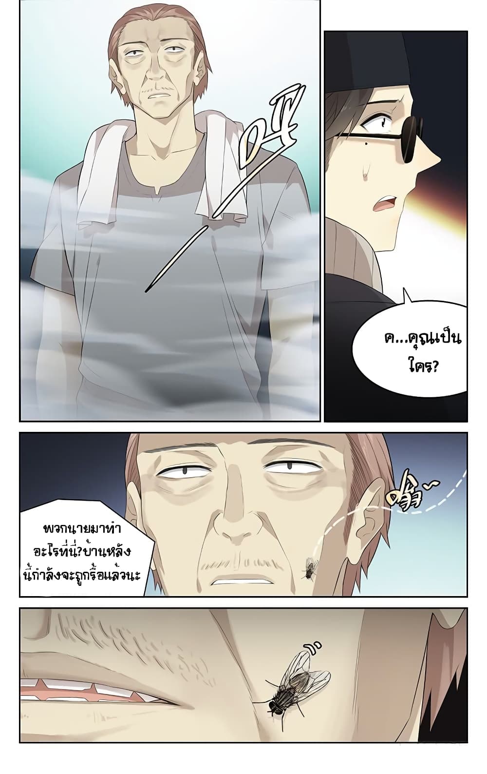 City Secret page 6