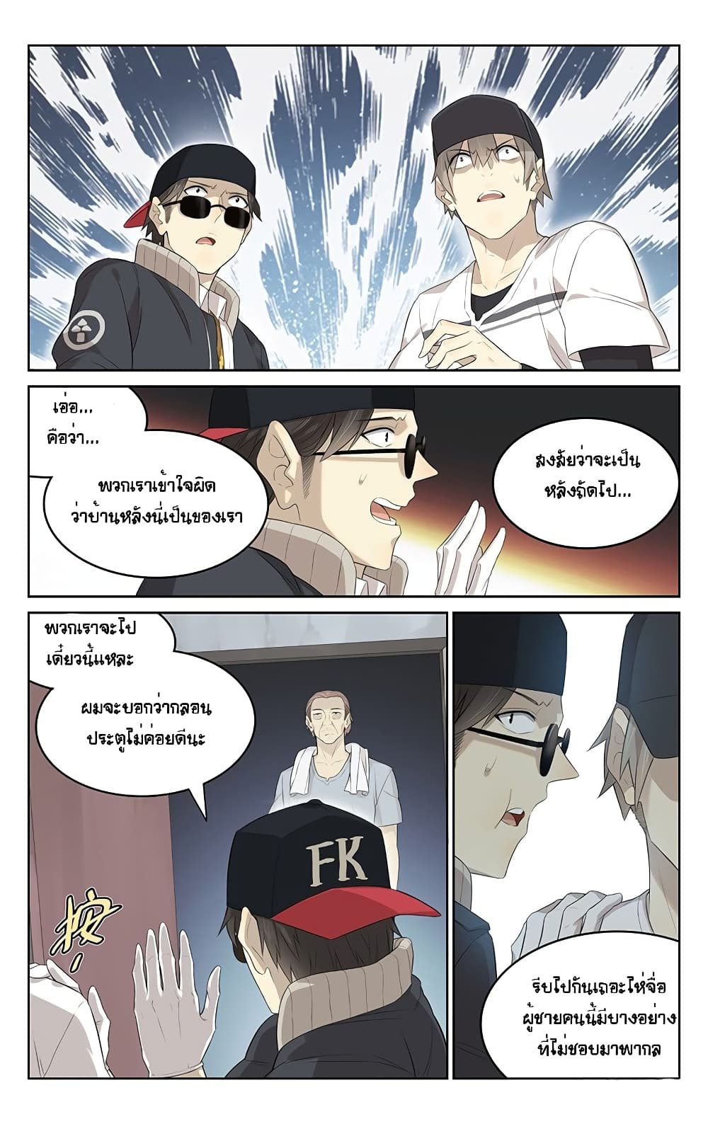 City Secret page 7
