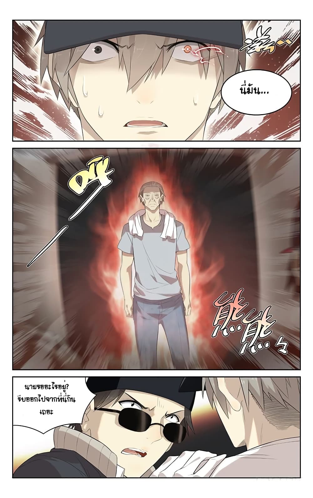 City Secret page 8