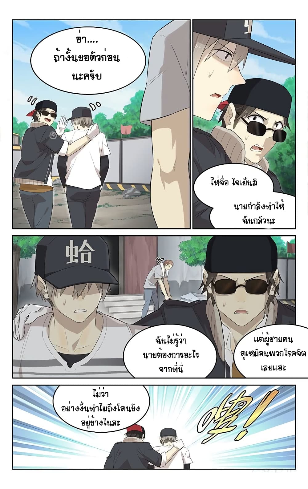 City Secret page 9