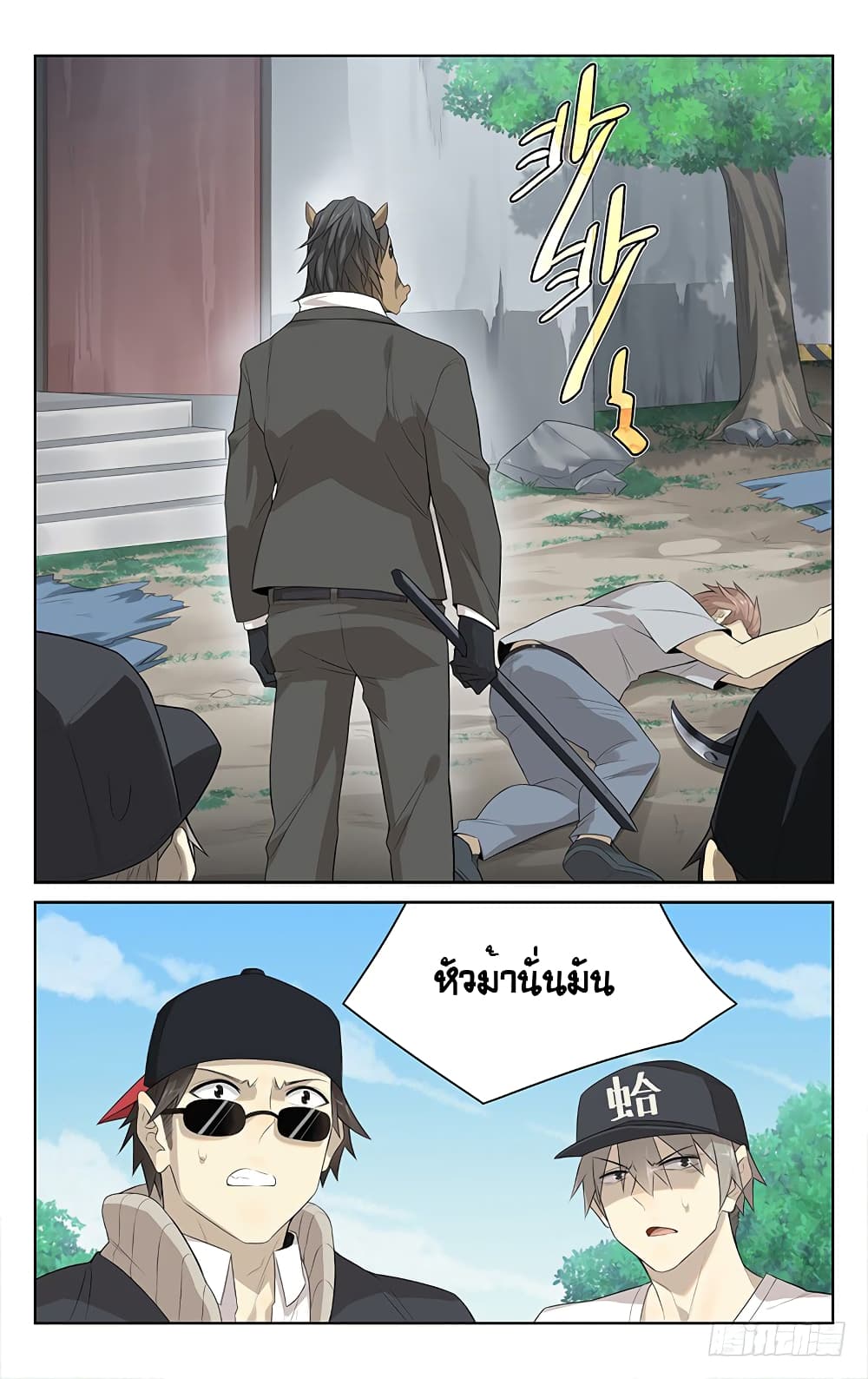 City Secret page 2