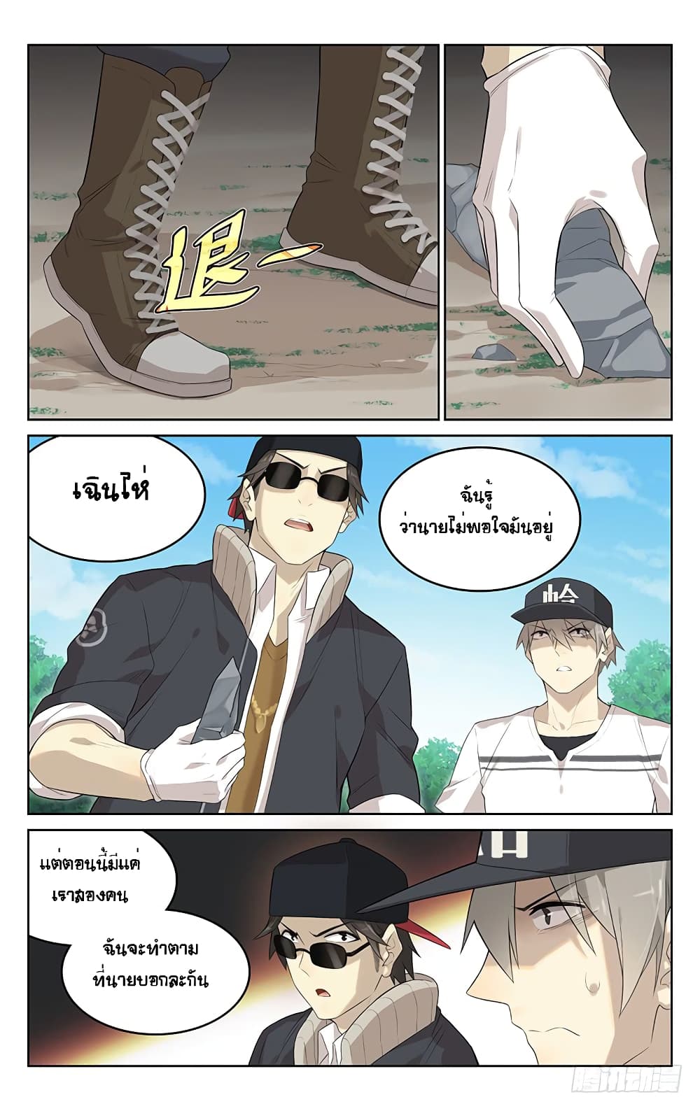 City Secret page 3