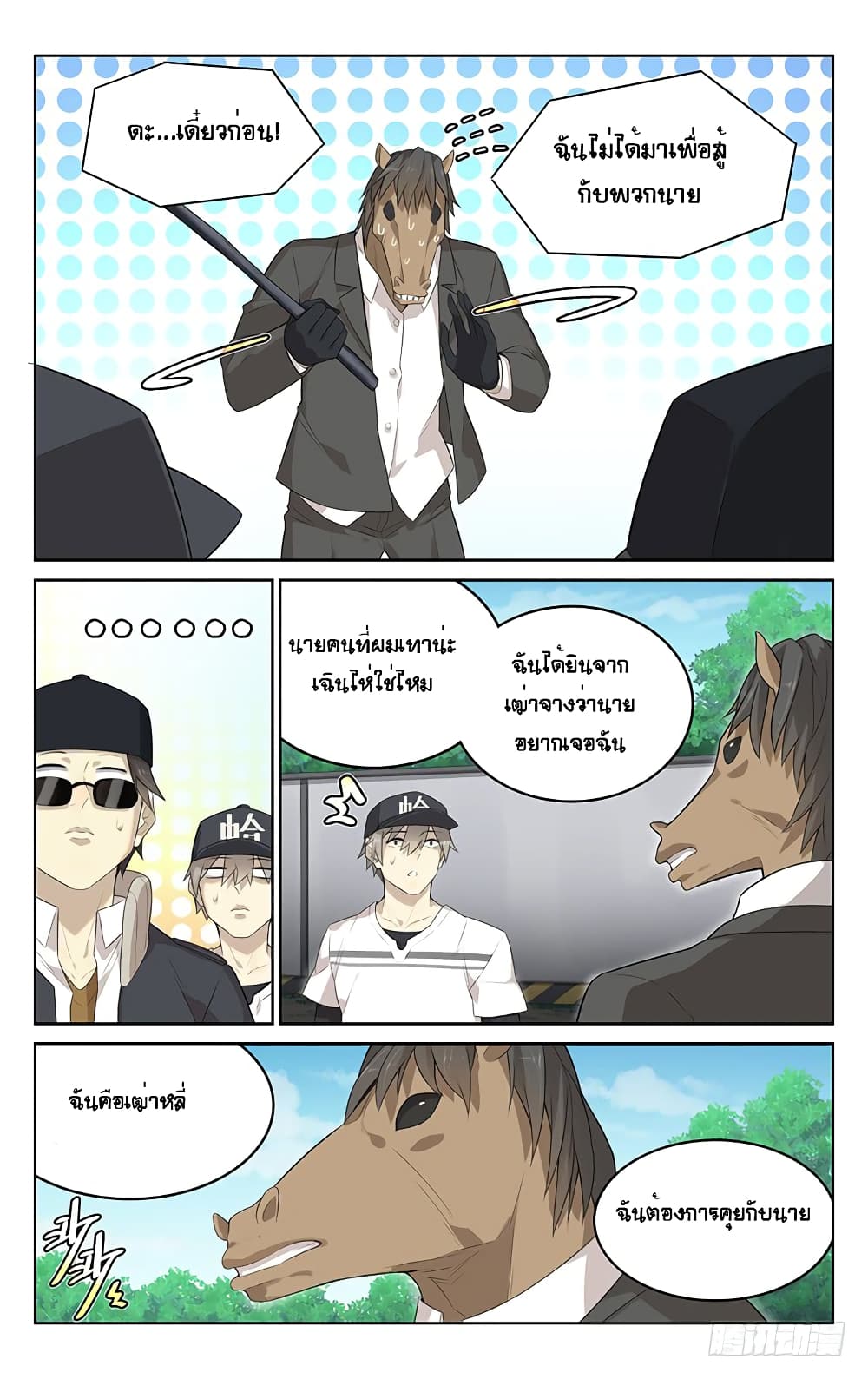City Secret page 4