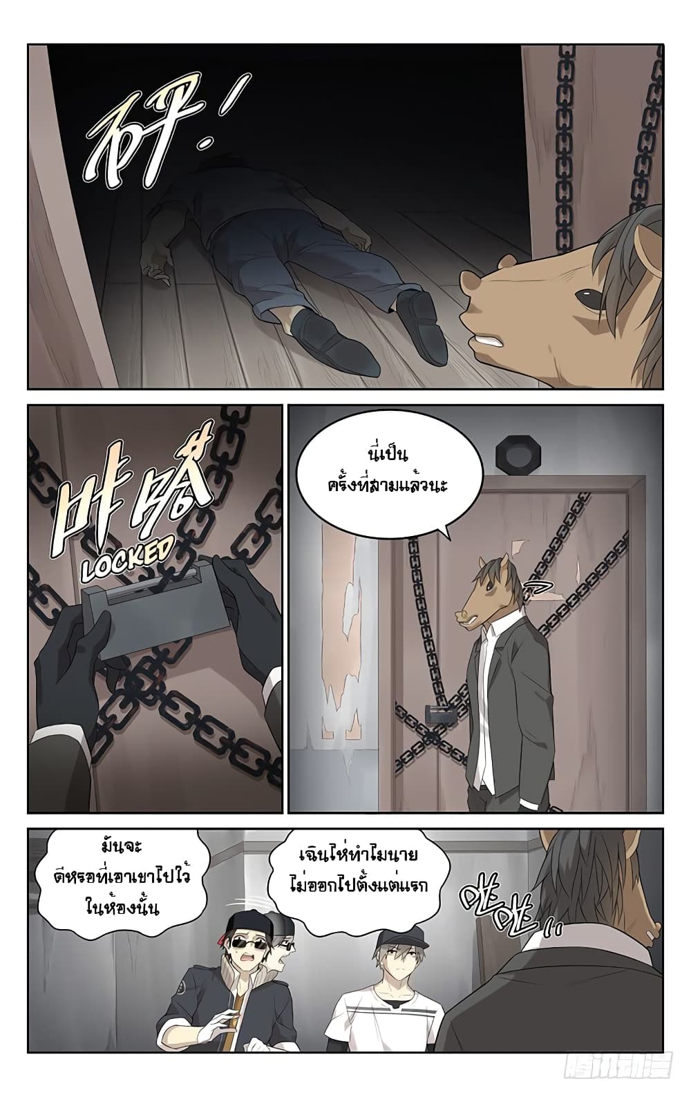 City Secret page 6