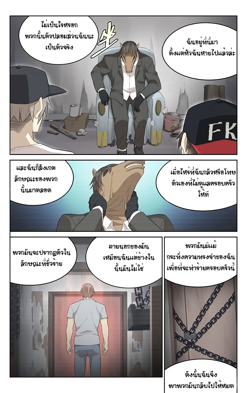 City Secret page 7