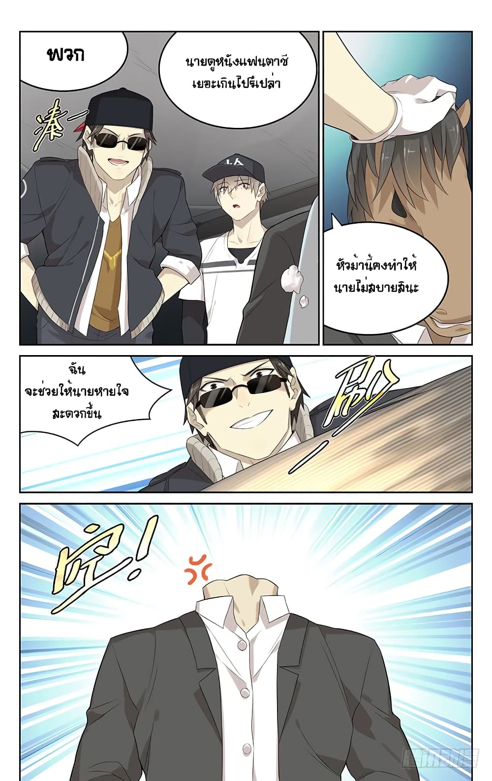 City Secret page 8