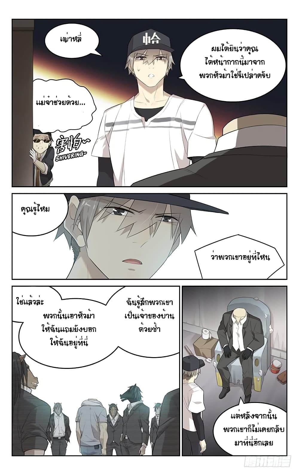 City Secret page 9
