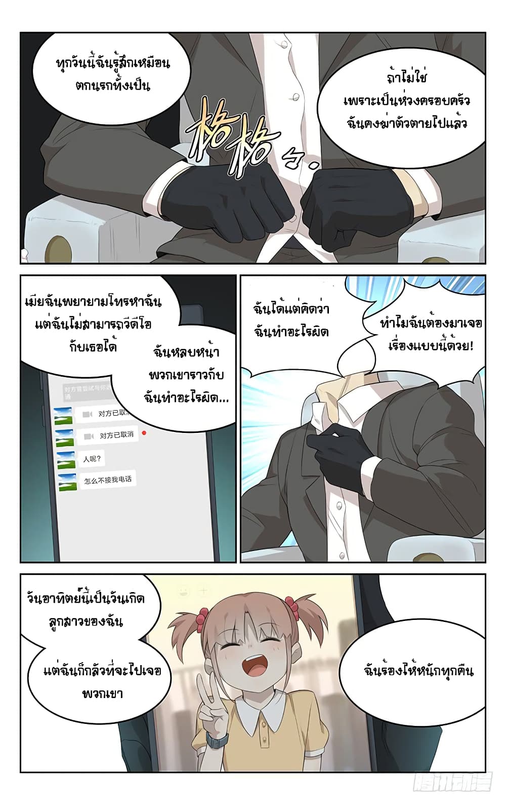 City Secret page 10