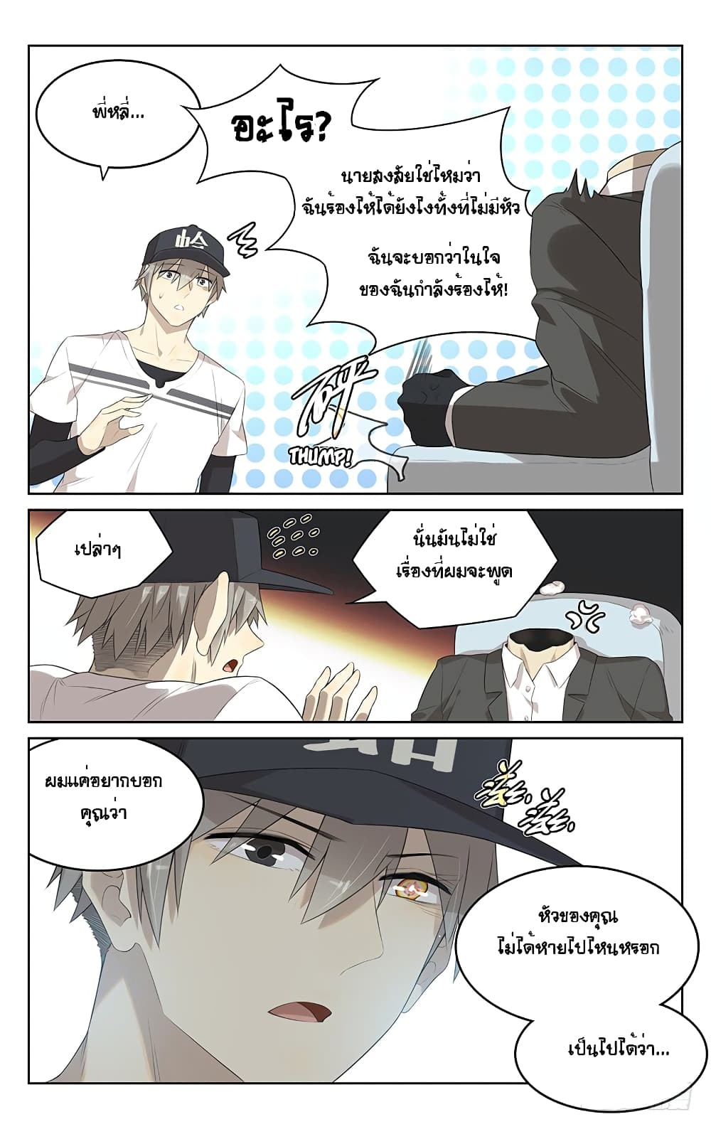 City Secret page 11