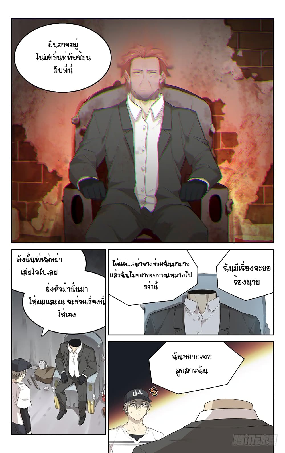 City Secret page 12
