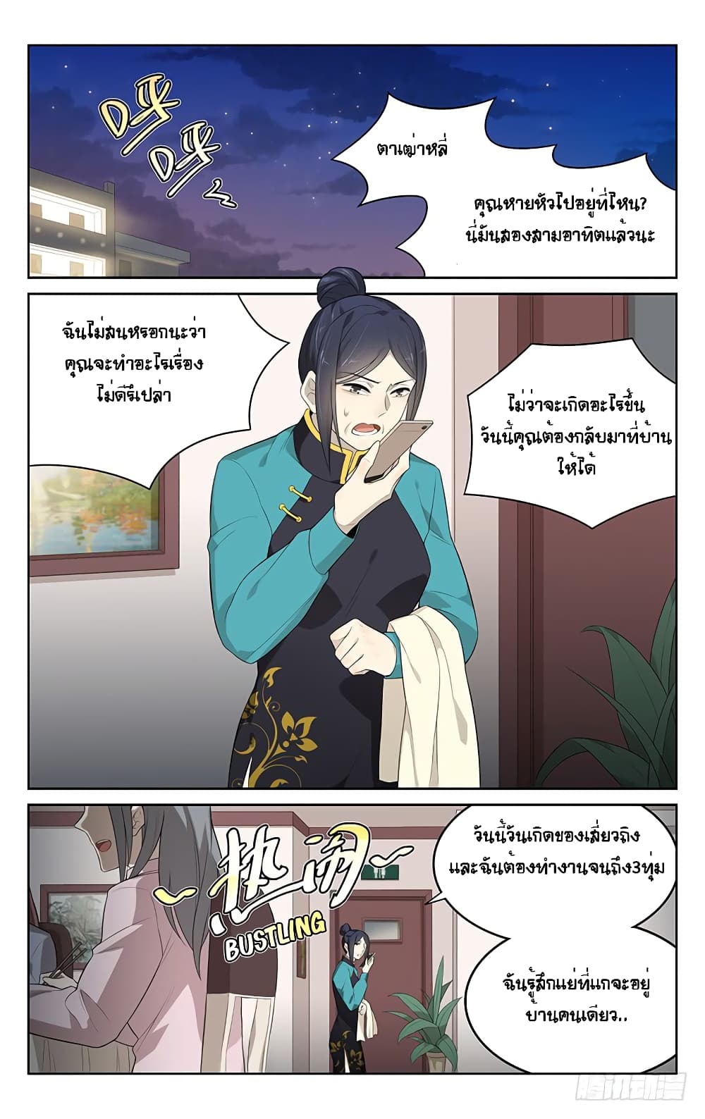 City Secret page 2