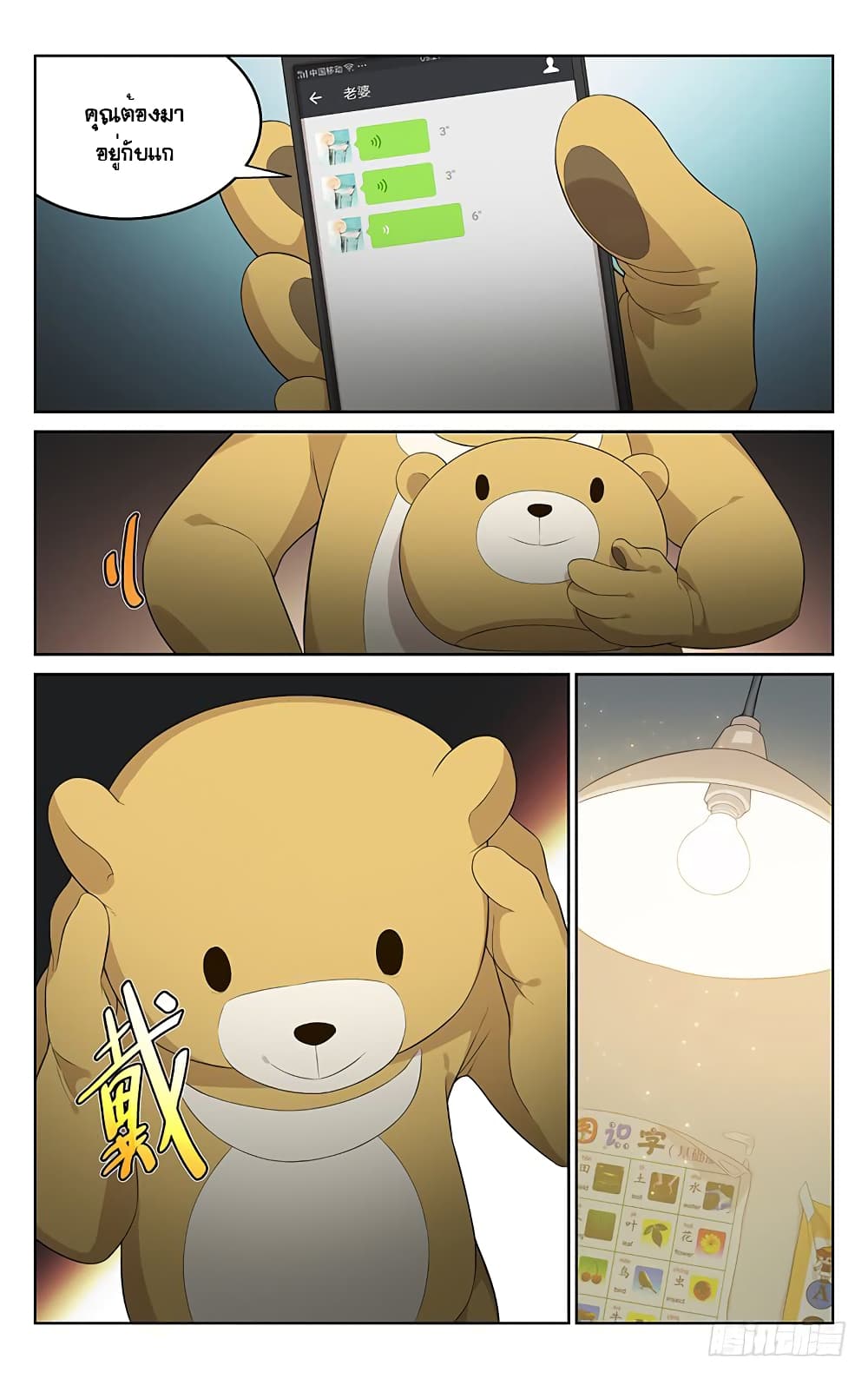 City Secret page 3