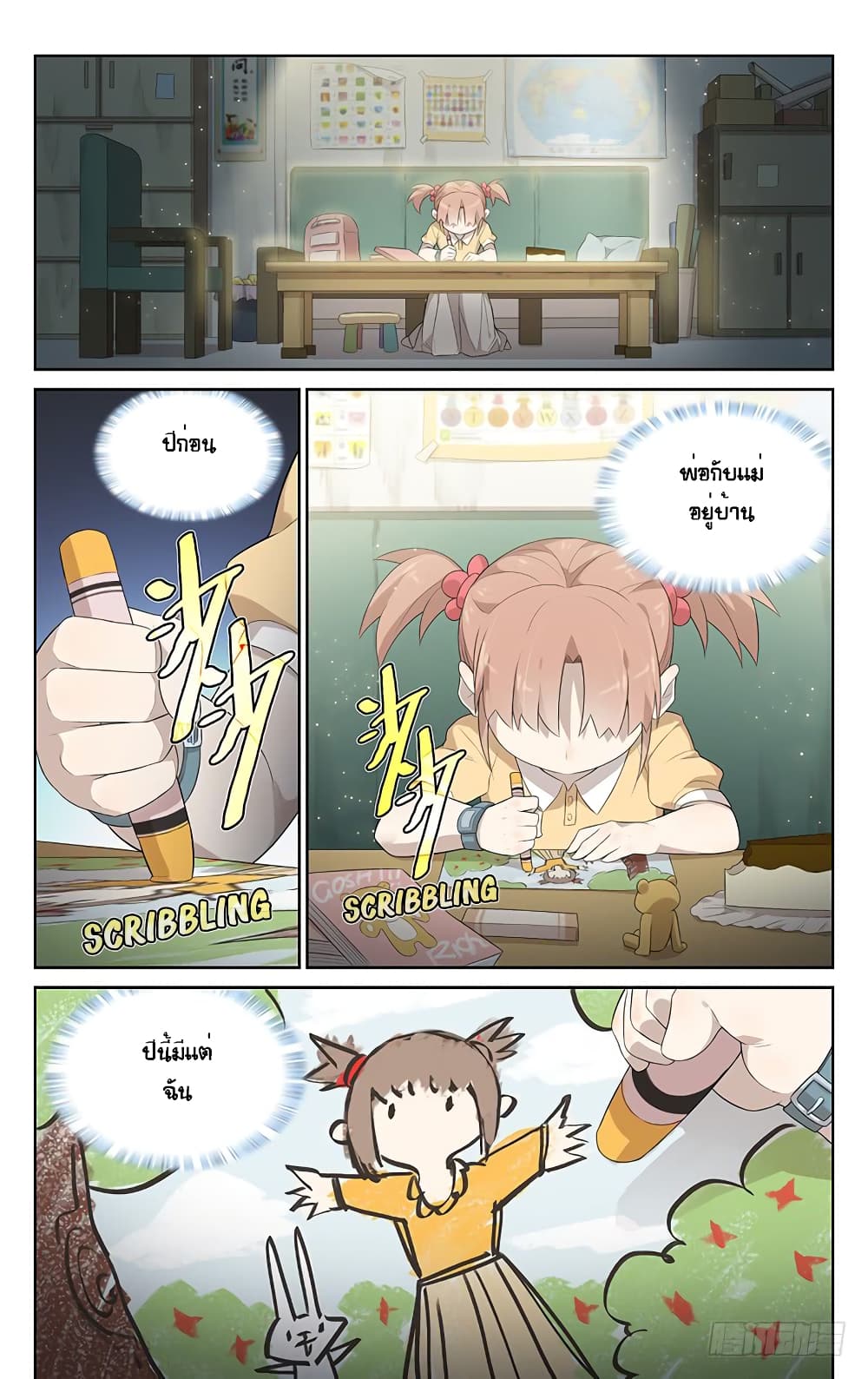City Secret page 4